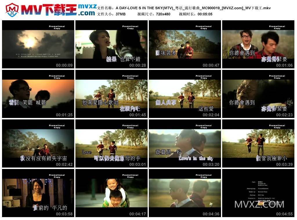 A DAY-LOVE S IN THE SKY(MTV)_粤语_流行歌曲_MC900019